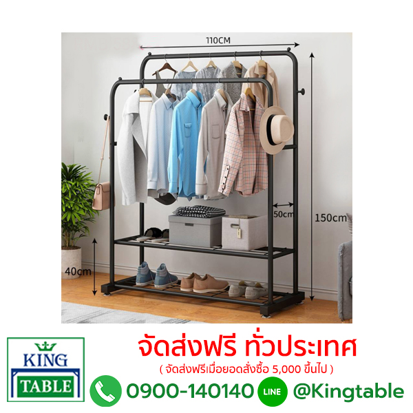 ราวตากผ้า D2-105