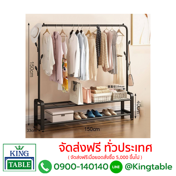 ราวตากผ้า D1-150