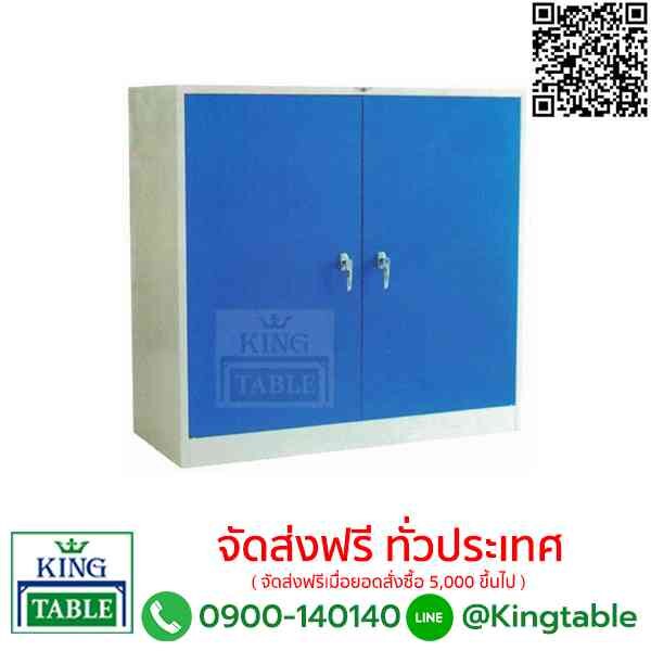 ตู้เอกสาร 2 บานเปิด 4 ฟุต (เตี้ย) SC4FSM