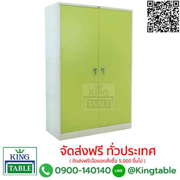 ตู้เอกสาร 2 บานเปิดทึบ 4 ฟุต SC4F