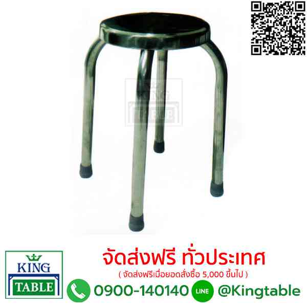เก้าอี้สแตนเลส ขาโล่ง 1 1/4 นิ้ว CSL1815-2