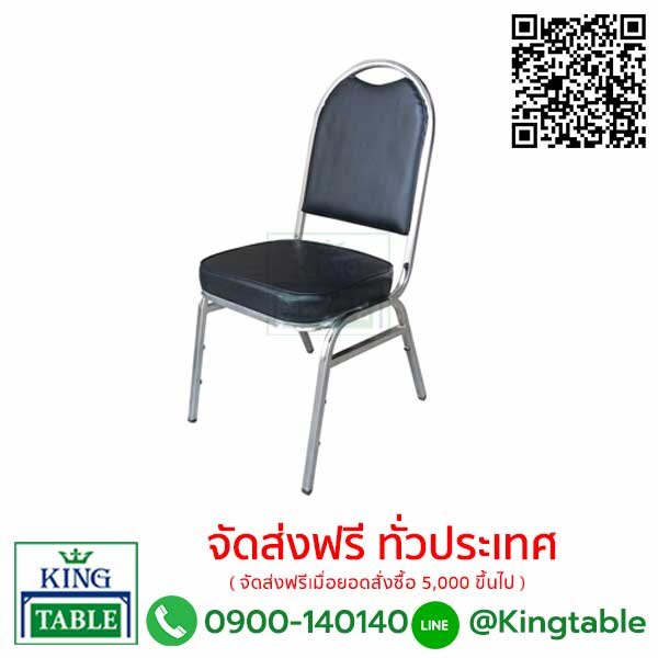 เก้าอี้จัดเลี้ยง DG4000A