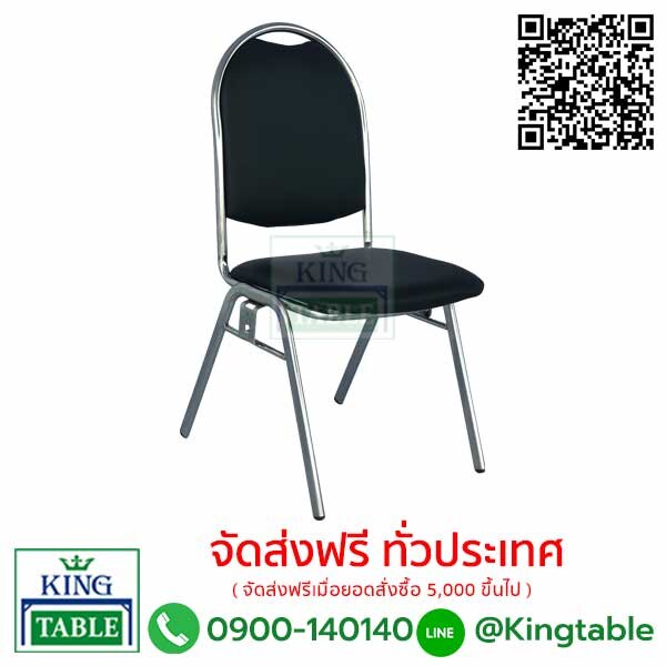 เก้าอี้จัดเลี้ยง DG5J