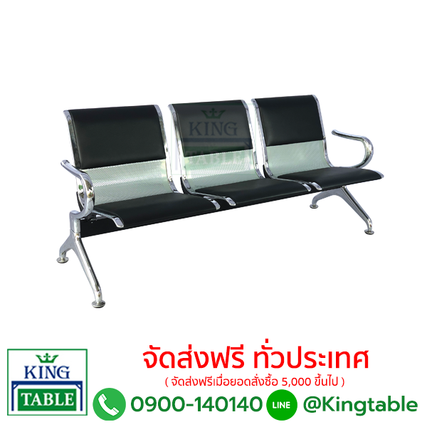 เก้าอี้ดราก้อน 3 ที่นั่ง หุ้มหนังพีวีซี