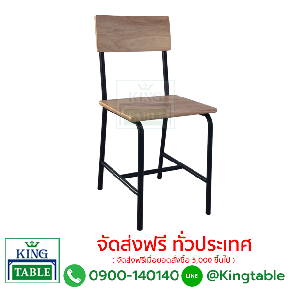 เก้าอี้นักเรียน มอก.