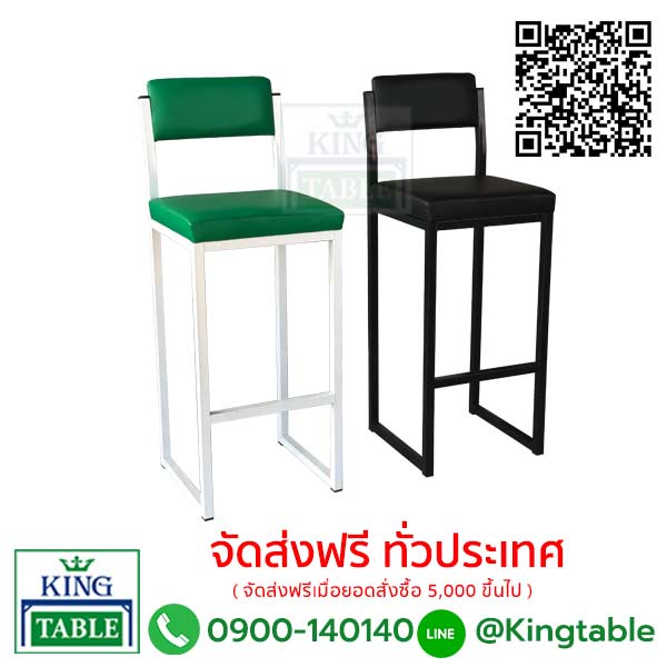 เก้าอี้บาร์ ทรงสูง ขา A4 เบาะหนัง เลือกสีได้