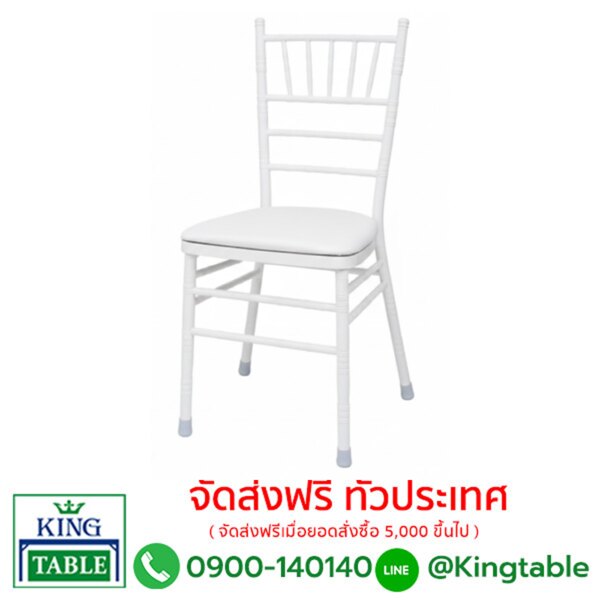 เก้าอี้ปล้องไผ่ สีขาว พร้อมเบาะ