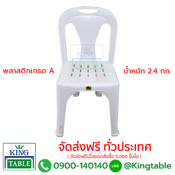 เก้าอี้พลาสติก เกรด A รุ่นม้าทอง น้ำหนัก 2.4 กก.