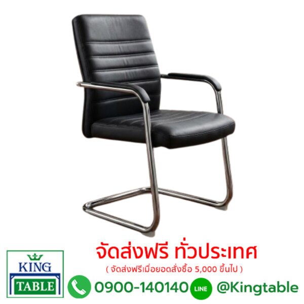 เก้าอี้รับรอง s29