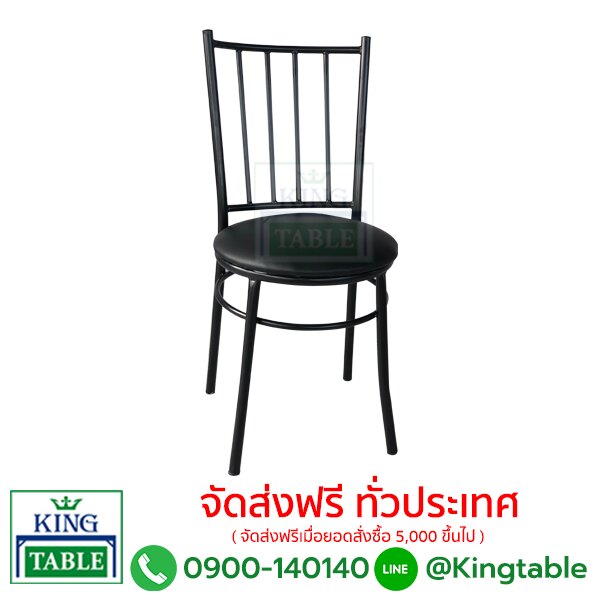 เก้าอี้ร้านอาหาร แคนย่า