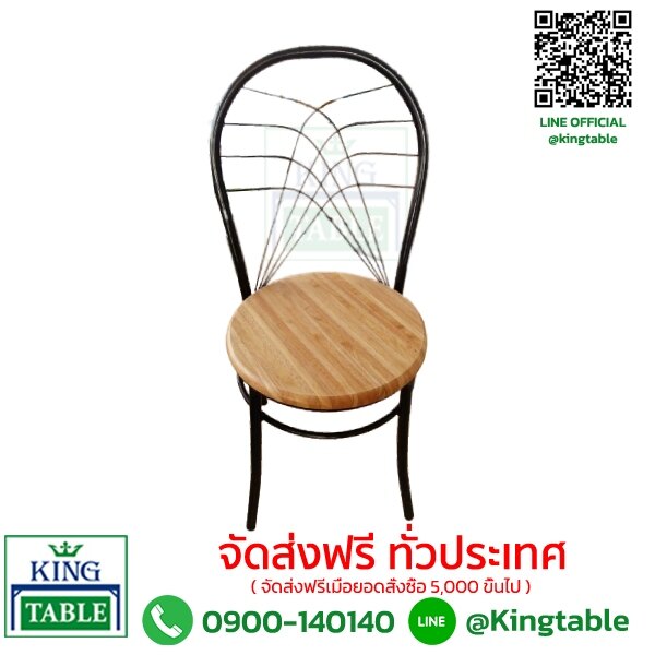 เก้าอี้วิวไม้ยางพารา FCW-PR