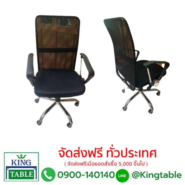 เก้าอี้สำนักงาน S35 ktb