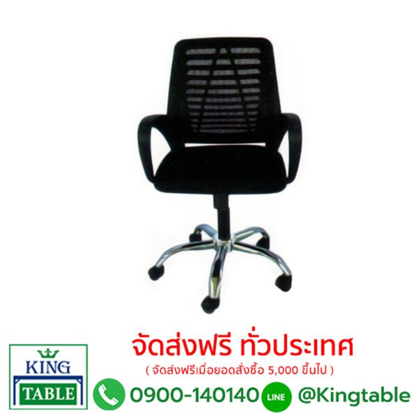 เก้าอี้สำนักงาน s11