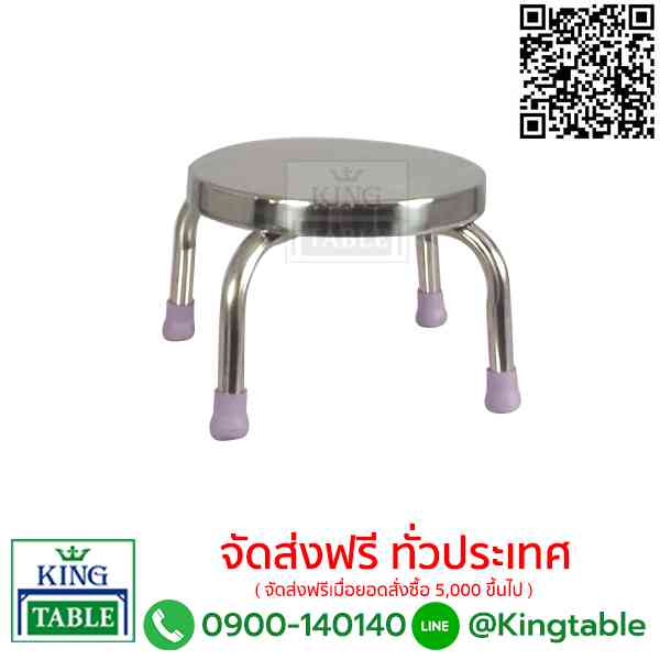 เก้าอี้สแตนเลสเตี้ย ขาโล่ง CSL1802