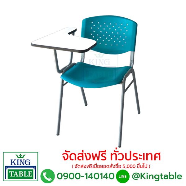 เก้าอี้ไกรดร้า เลคเชอร์