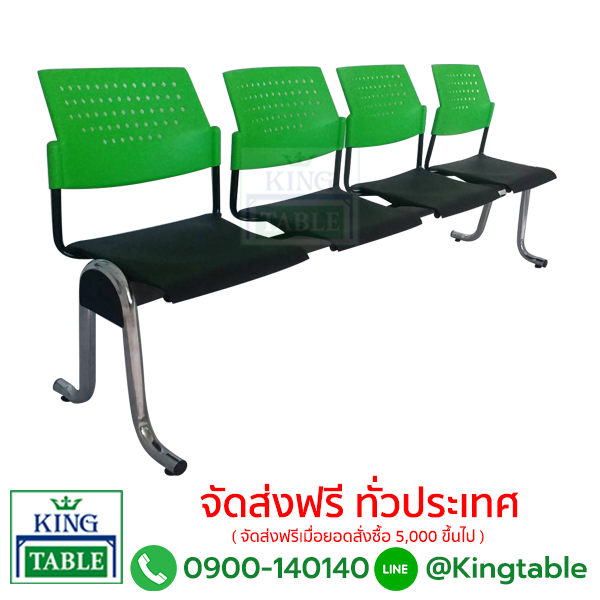เก้าอี้แถวไกรเดอร์ 4 ที่นั่ง (เก้าอี้พักคอย)