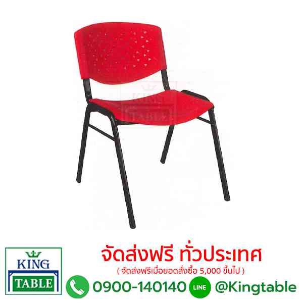 เก้าอี้ไกรดร้า ขารูปไข่ 15x30 มิล หนา 1.2 มิล