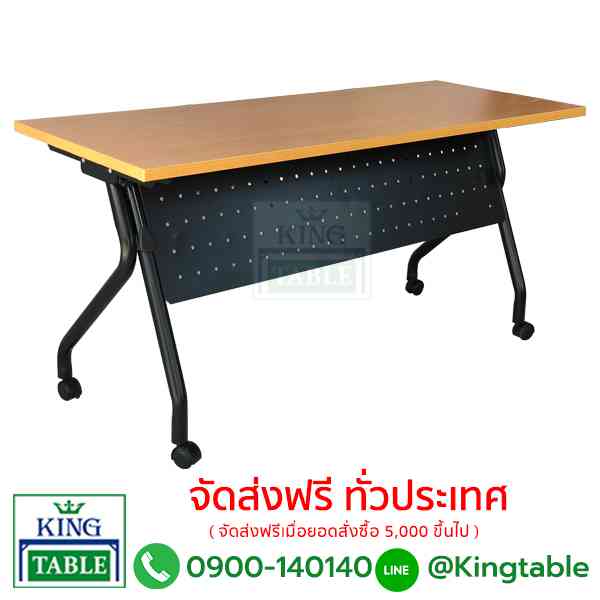 โต๊ะประชุม พับได้ TMD900 สีสัก