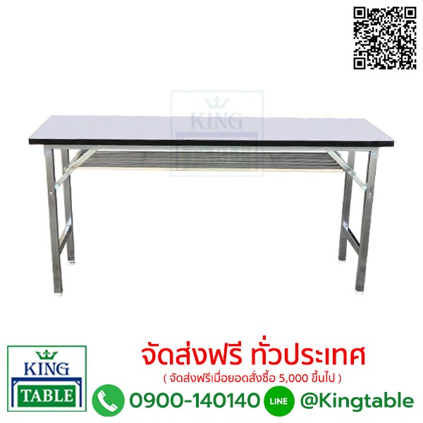 โต๊ะพับ หน้าโฟเมก้าขาว มีตะแกรงพ่นสีเทา  ขาเหล็กชุบโคเมี่ยม