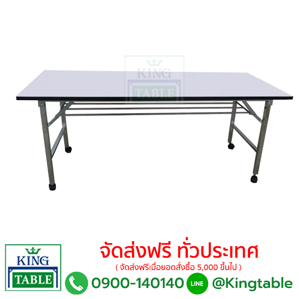 โต๊ะพับหน้าโฟเมก้าขาว มีตะแกรงพ่นสีเทา ขาเหล็กชุบโคเมี่ยม (มีล้อเลื่อน)