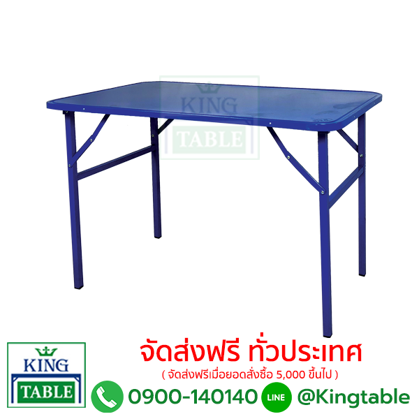 โต๊ะพับหน้าเหล็กเหลี่ยม