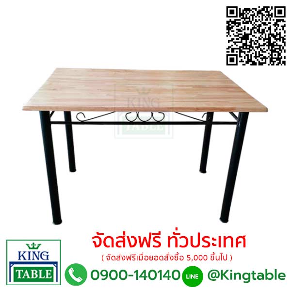 โต๊ะรับประทานอาหาร ไม้ยางพารา