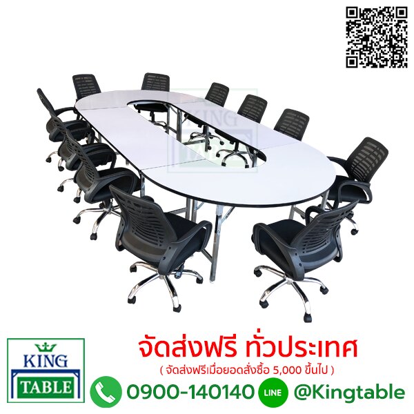 ชุดโต๊ะเก้าอี้ห้องประชุม